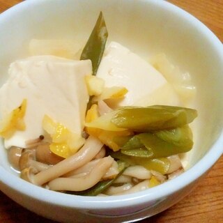 ゆずの香りいっぱい　湯豆腐